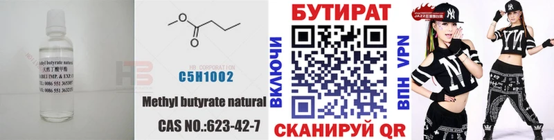 Бутират жидкий экстази  Лысково 