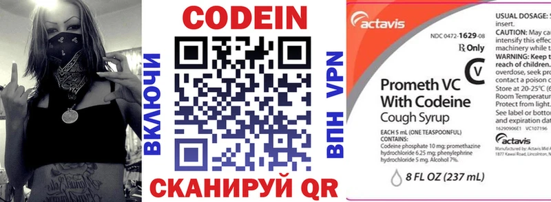 Codein напиток Lean (лин)  сколько стоит  Лысково 