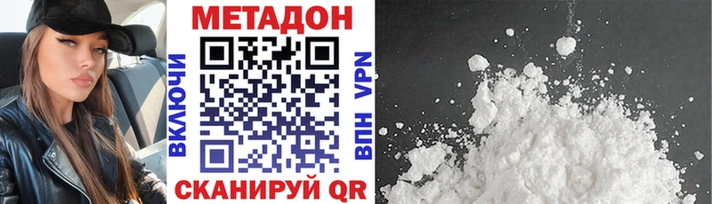 МЕТАДОН methadone  Лысково 